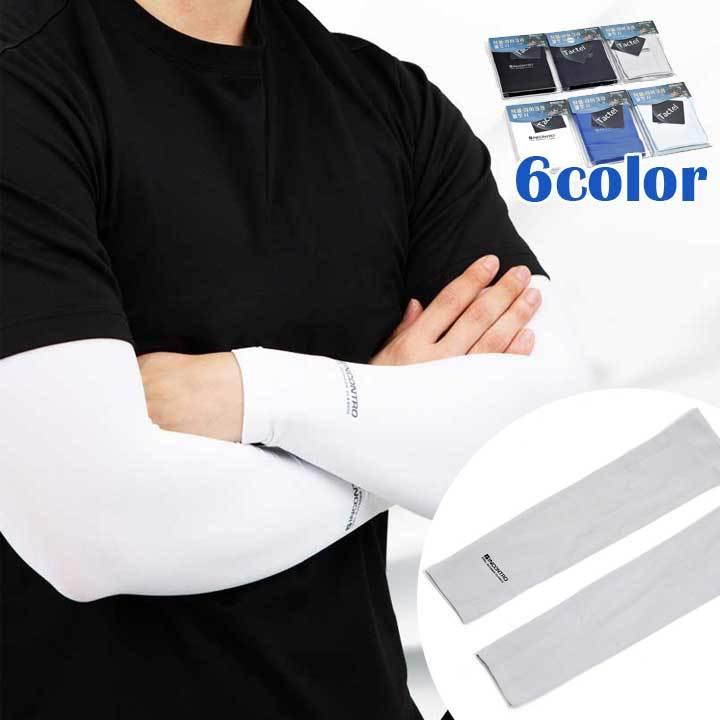 アームカバー メンズ UVカット紫外線対策 タクテル ライクラ 3D無縫製