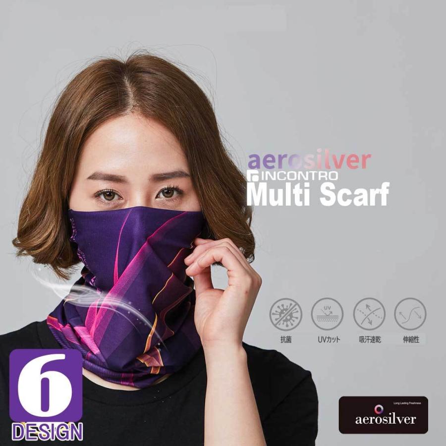 フェイスカバー メンズ・レディース マルチスカーフ UVカット 抗菌効果 吸汗速乾 ストレッチ エアロシルバー スポーツ おしゃれ 男女併用 送料無料 | 