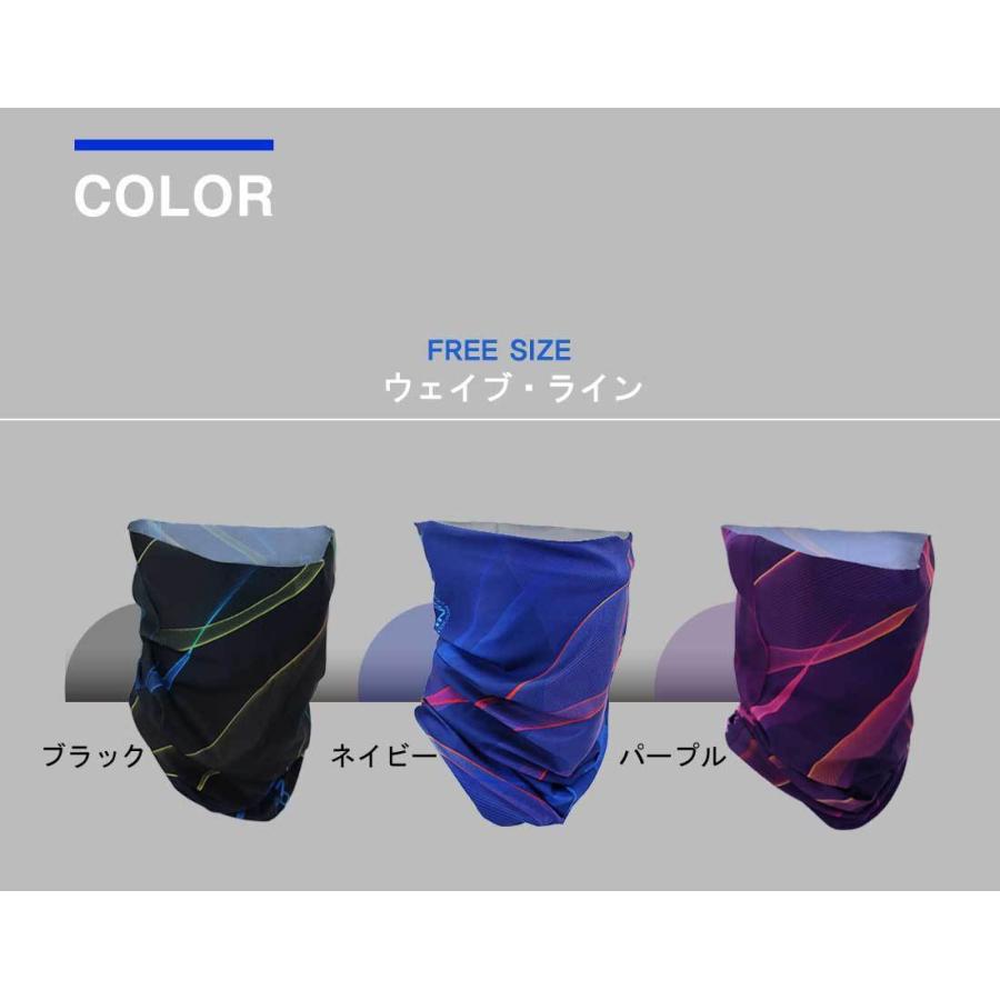 フェイスカバー メンズ・レディース マルチスカーフ UVカット 抗菌効果 吸汗速乾 ストレッチ エアロシルバー スポーツ おしゃれ 男女併用 送料無料 |  | 12
