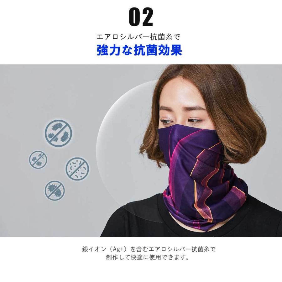 フェイスカバー メンズ・レディース マルチスカーフ UVカット 抗菌効果 吸汗速乾 ストレッチ エアロシルバー スポーツ おしゃれ 男女併用 送料無料 |  | 04