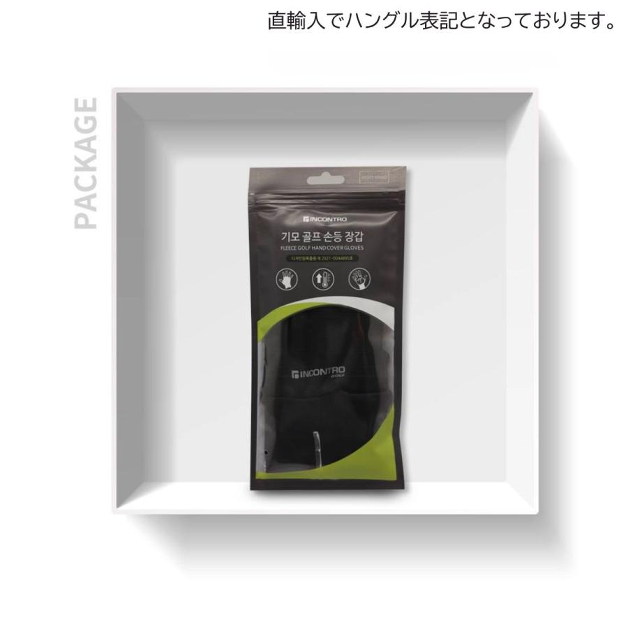 ゴルフ 手袋 ハンドカバー 右手用 裏起毛 冬用 手の甲 グローブ 保温 UVカット 寒さと紫外線対策  軽量 ゴルフ雑貨 男女併用 ３カラー展開 送料無料 |  | 07