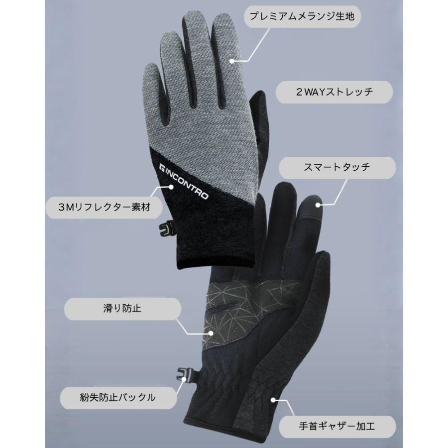 メランジ手袋 スマホ対応 裏起毛 防寒 グローブ メンズ レディース 3Mリフレクター ストレッチ 滑り止め 登山 アウトドア 通勤 通学 冬用 INCONTRO |  | 05