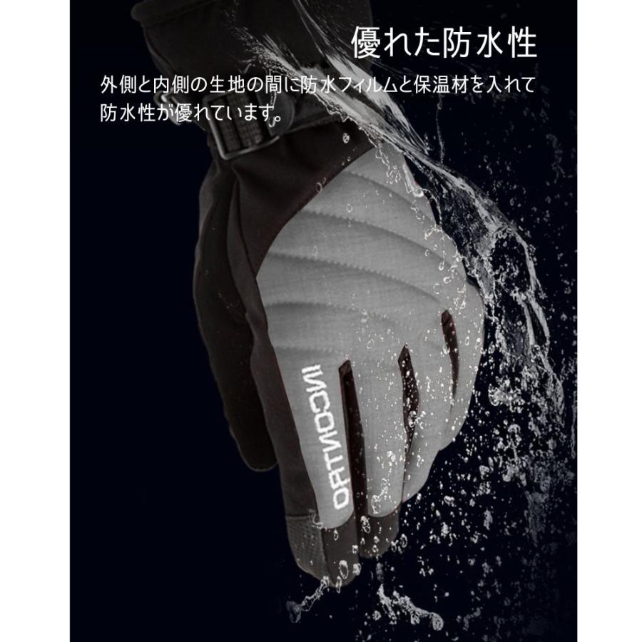防水手袋 スマホ対応 防寒 グローブ 冬 防風 滑り止め 裏起毛 サイズ調整ベルト 紛失防止バックル 防水フィルム スキー スノーボード 自転車 バイク |  | 05
