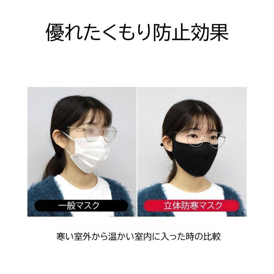 小顔効果 3D立体 防寒マスク 眼鏡くもり防止 鼻パッド＆ワイヤー構造 フェイスラインカバー 男女兼用 保温 UVカット 美顔マスク 冬用 洗える 送料無料 |  | 05