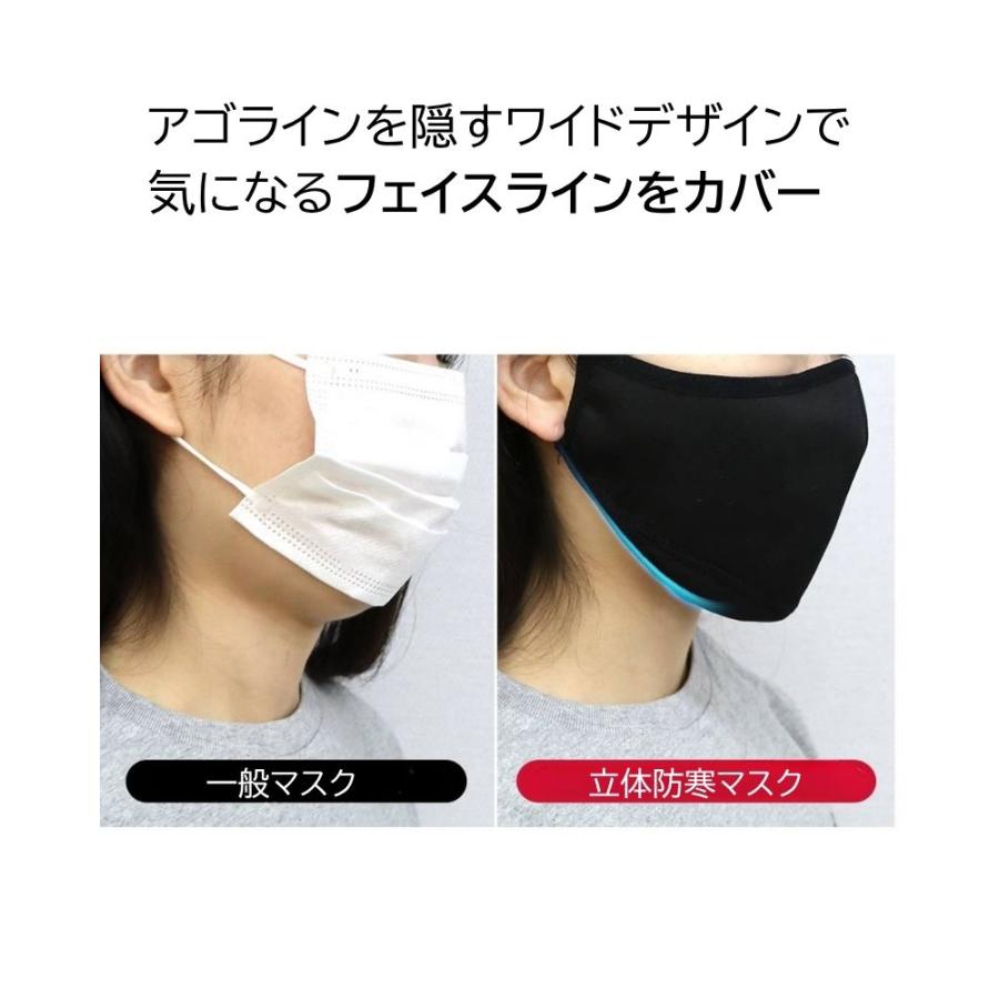 小顔効果 3D立体 防寒マスク 眼鏡くもり防止 鼻パッド＆ワイヤー構造 フェイスラインカバー 男女兼用 保温 UVカット 美顔マスク 冬用 洗える 送料無料 |  | 07