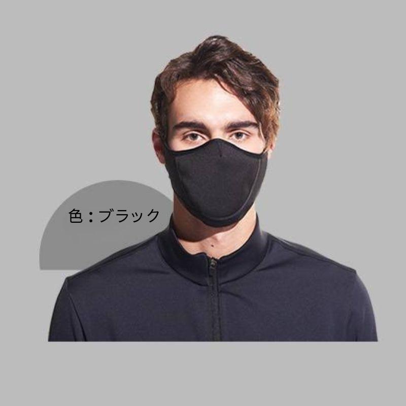 3Dカーテン式開口部 防寒マスク 黒色 飲食OK 立体フィット くもり防止ワイヤー メッシュ内側 ストッパー調整 小顔効果 男女兼用 送料無料 |  | 09