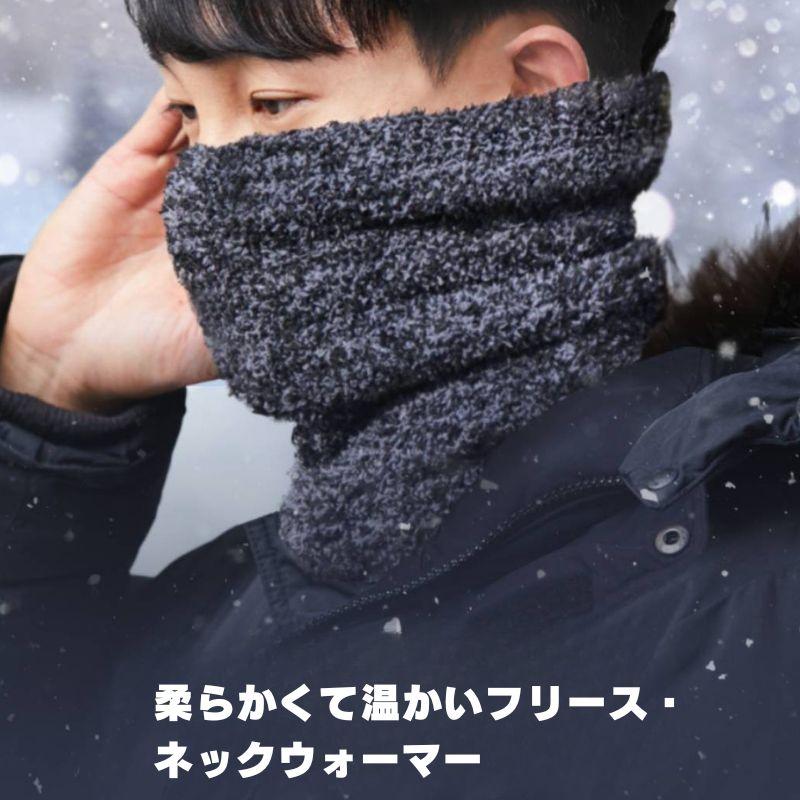 ネックウォーマー フリース 韓国製 レディース メンズ 防寒 冬 あったか ワイド 伸縮性 スポーツ アウトドア ランニング 自転車 柔らか ホコリなし 送料無料 | 