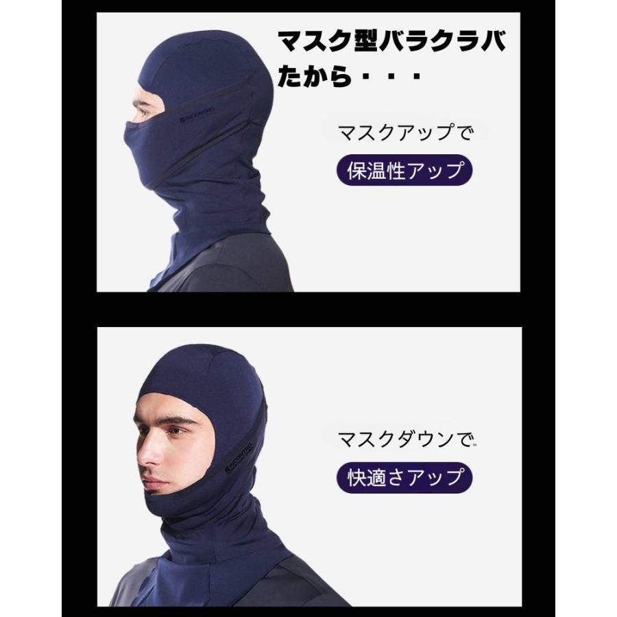 防寒フードウォーマー バラクラバ 目出し帽 マスク ダウン可能 呼吸しやすいパンチング加工 くもり防止ワイヤー入り ネックカバー 起毛素材 ストレッチ |  | 10