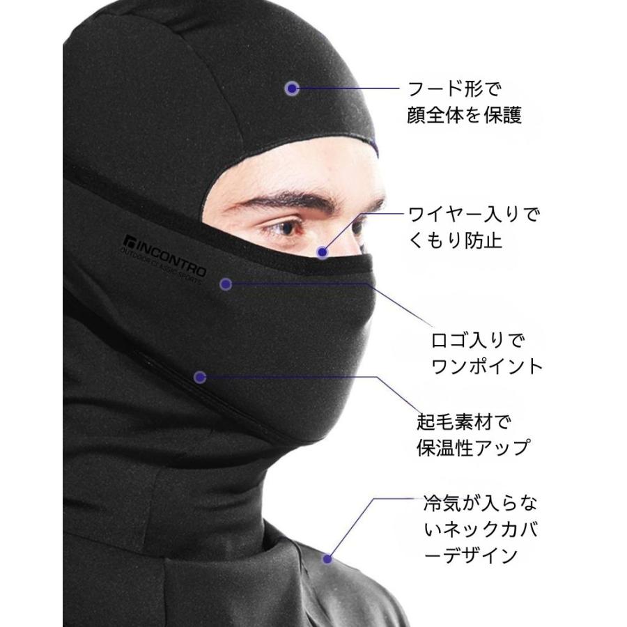 防寒フードウォーマー バラクラバ 目出し帽 マスク ダウン可能 呼吸しやすいパンチング加工 くもり防止ワイヤー入り ネックカバー 起毛素材 ストレッチ |  | 03