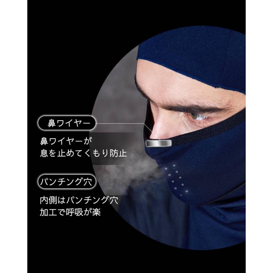 防寒フードウォーマー バラクラバ 目出し帽 マスク ダウン可能 呼吸しやすいパンチング加工 くもり防止ワイヤー入り ネックカバー 起毛素材 ストレッチ |  | 07