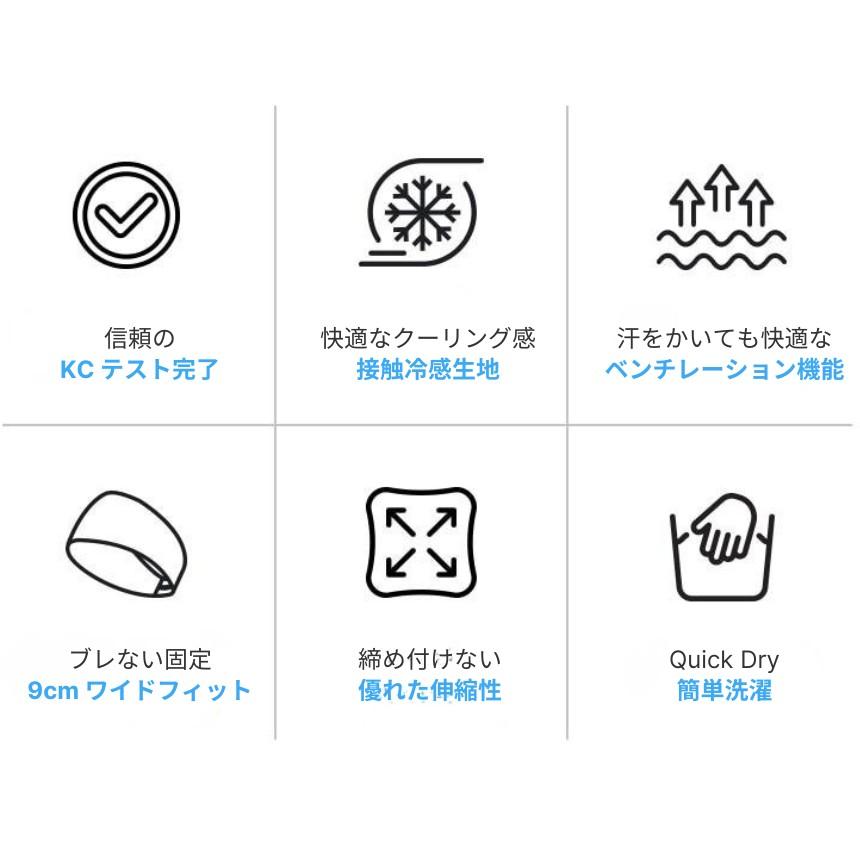 スポーツヘアバンド 接触冷感  メンズ レディース 9cm幅 ワイドフィット 吸汗速乾 UVカット抗菌 ランニング ジム フィットネス 男女兼用 送料無料 |  | 01