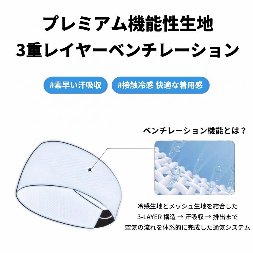 スポーツヘアバンド 接触冷感  メンズ レディース 9cm幅 ワイドフィット 吸汗速乾 UVカット抗菌 ランニング ジム フィットネス 男女兼用 送料無料 |  | 03