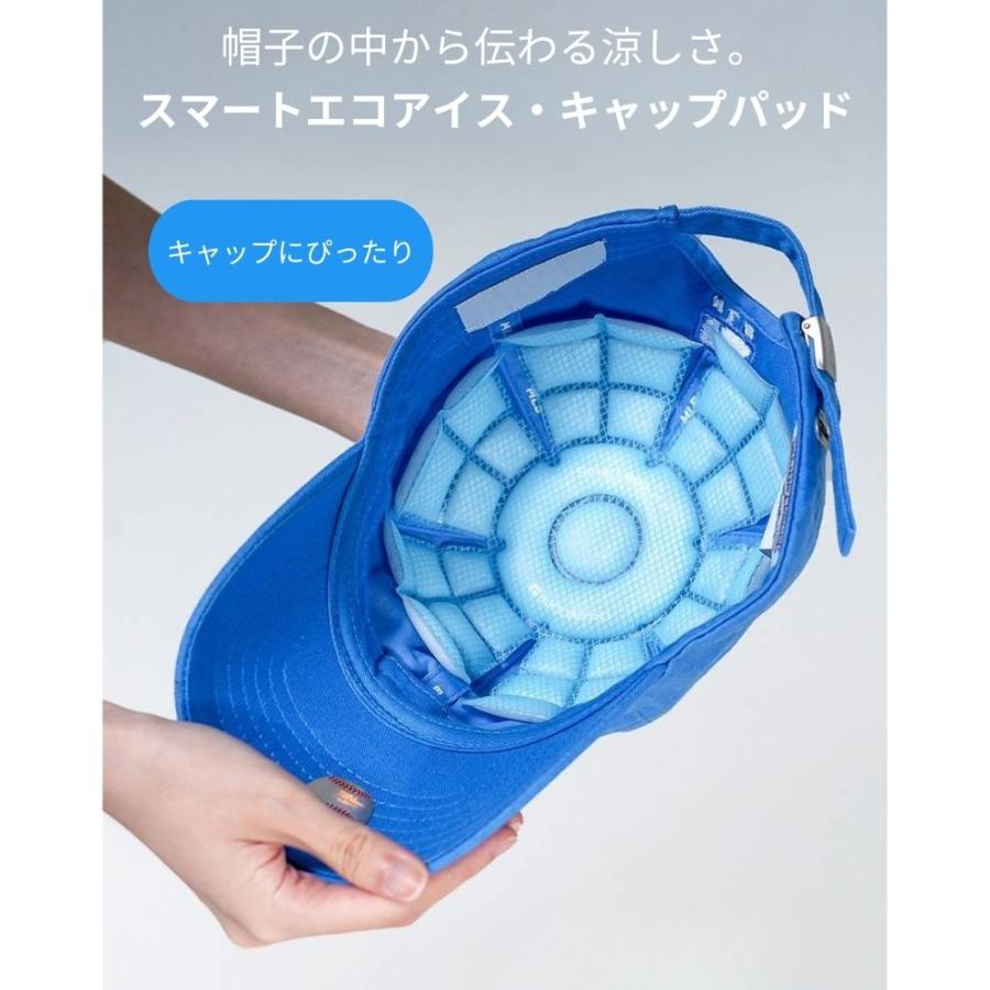 キャップ 冷却パッド 熱中症対策 PCM 冷感 帽子 インナー クールパッド 電池不要 充電不要 自然冷却 22℃ ヘルメットや安全帽にも スマートエコアイス |  | 03