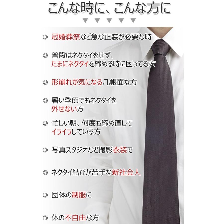 ワンタッチネクタイ チェック、ラインチェック柄 大剣幅 6cm スリム ナローネクタイ メンズ ロック有り ジッパー仕様 装着簡単 ジッパー ストッパー付き |  | 23