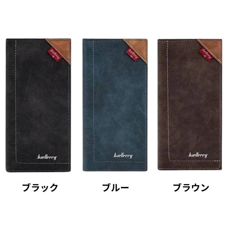 【RFIDスキミング防止】 長財布 メンズ ロングウォレット 多収納 マルチカードスロット ビジネスウォレット 薄型 スリム 大容量 送料無料 |  | 03