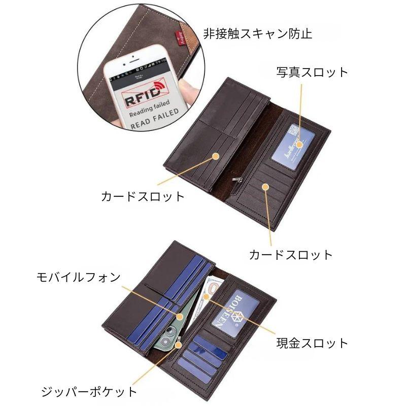 【RFIDスキミング防止】 長財布 メンズ ロングウォレット 多収納 マルチカードスロット ビジネスウォレット 薄型 スリム 大容量 送料無料 |  | 05