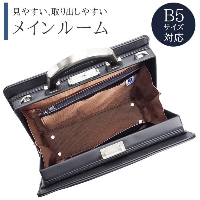 ダレスバッグ ミニダレスバッグ メンズ B5 ビジネスバッグ セカンドバッグ 大開き ブリーフケース 2way 日本製 豊岡製鞄 黒 ブラック |  | 04