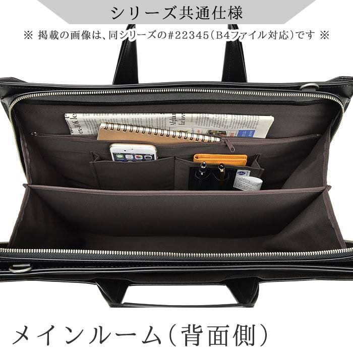 ブリーフケース ビジネスバッグ メンズ 大容量 日本製 豊岡 B4ファイル B4 大開き 自立 ブランド 大きめ スリム ショルダーベルト 通勤 出張 黒 KBN22345 |  | 08