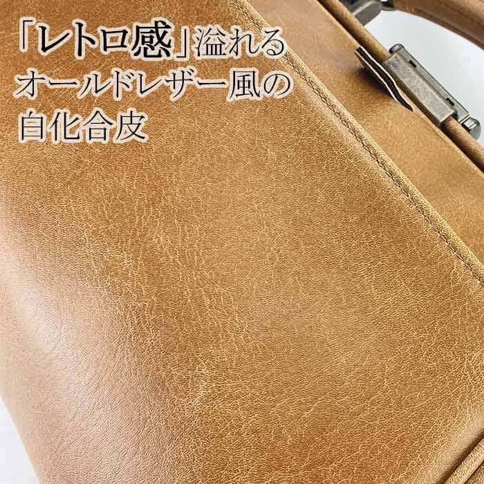 ダレスバッグ ビジネスバッグ メンズ レディース リュック ミニボストン 日本製 豊岡製鞄 B5対応 横 横型 3WAY 白化合皮 鍵付き BRELIOUS 送料無料 |  | 06