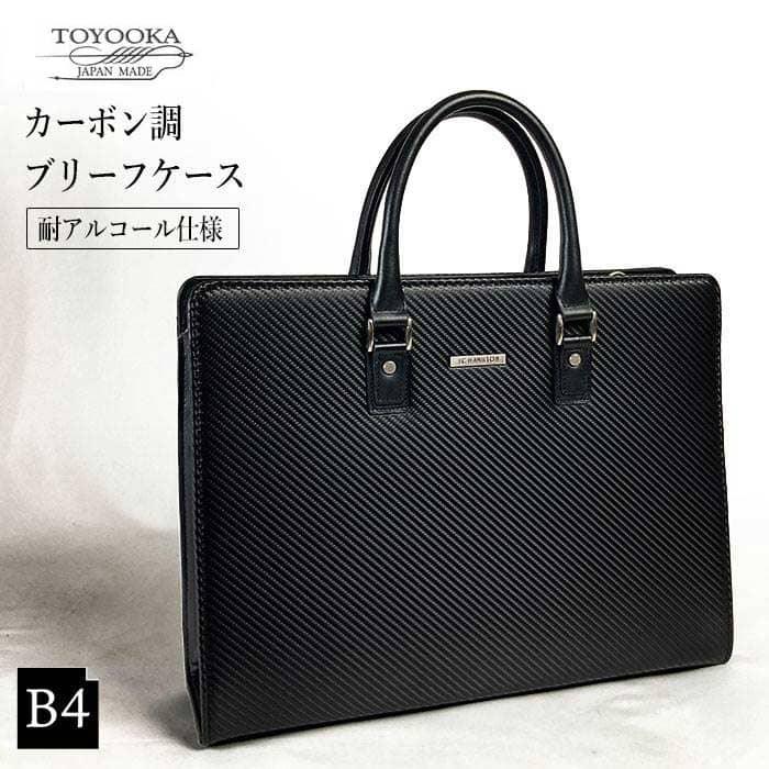 ブリーフケース ビジネスバッグ シンプル カーボン調 牛革ハンドル 大開き 日本製 豊岡製鞄 B4 メンズ 横 横型 自立 通勤 黒 送料無料 父の日 | 