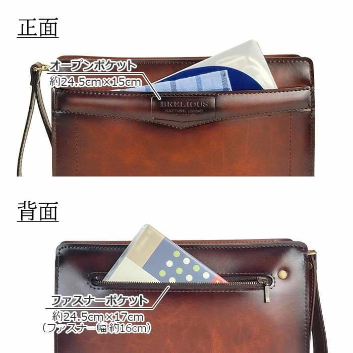 セカンドバッグ クラッチバッグ メンズ セカンドポーチ 小さめ ポーチ 高級感 軽量 ソフト A5 フォーマル 日本製 国産 豊岡製鞄 結婚式 ブラウン BRELIOUS |  | 12