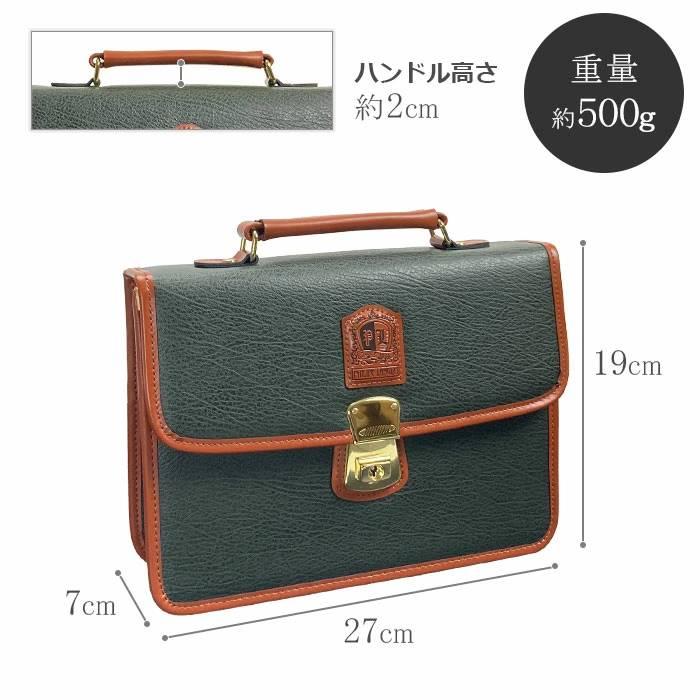 セカンドバッグ メンズ 鍵付き フラップ 取っ手付き 横 横型 日本製 豊岡製鞄 PHILIPE LANGLET KBN25935 日本製 豊岡製鞄 ミニ A5 小さめ |  | 15