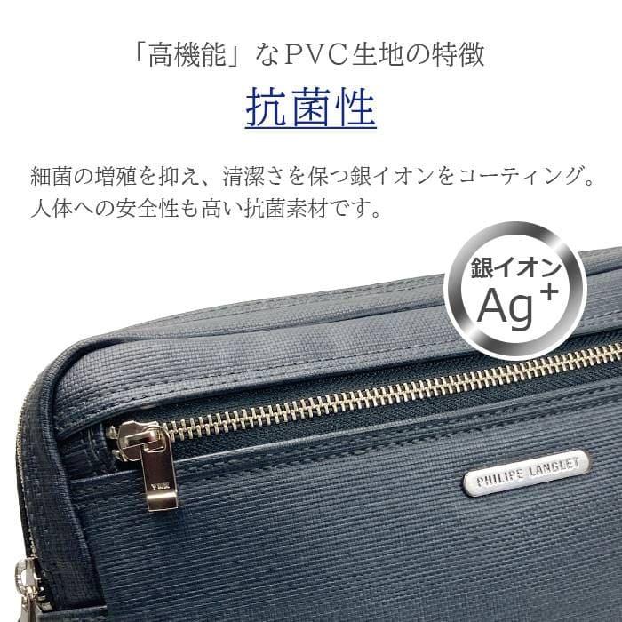 セカンドバッグ クラッチバッグ 日本製 豊岡製鞄 メンズ 高機能PVC 抗菌 耐アルコール ループハンドル付き セカンドポーチ PHILIPE LANGLET |  | 04