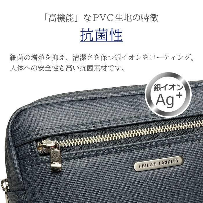 セカンドバッグ クラッチバッグ 日本製 豊岡製鞄 メンズ 高機能PVC 抗菌 耐アルコール ループハンドル付き セカンドポーチ PHILIPE LANGLET |  | 04