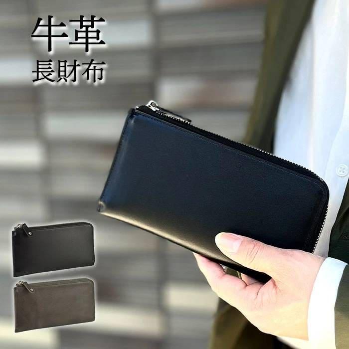 長財布 財布 牛革 本革 レザー メンズ レディース L字ファスナー 黒 グレー ギフト ブランド HAMILTON ハミルトン 送料無料　2色 父の日 プレゼント 送料無料 |  | 14