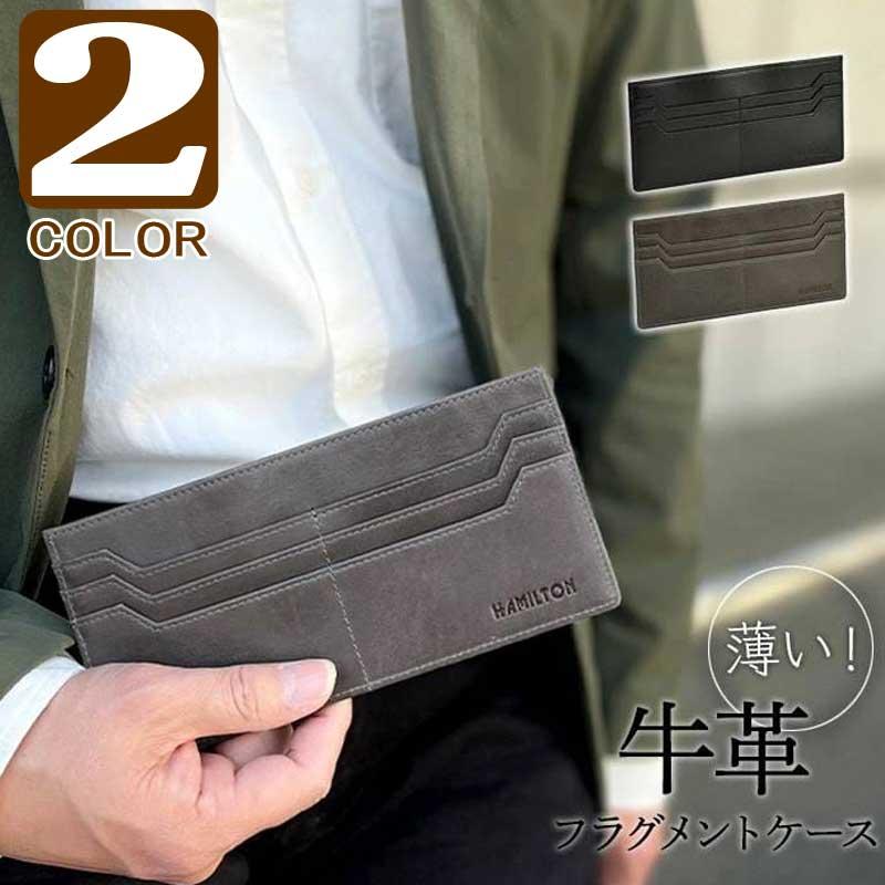 長財布 財布 フラグメントケース 牛革 本革 レザー メンズ レディース 薄型 黒 グレー ギフト ブランド HAMILTON ハミルトン 送料無料 | 