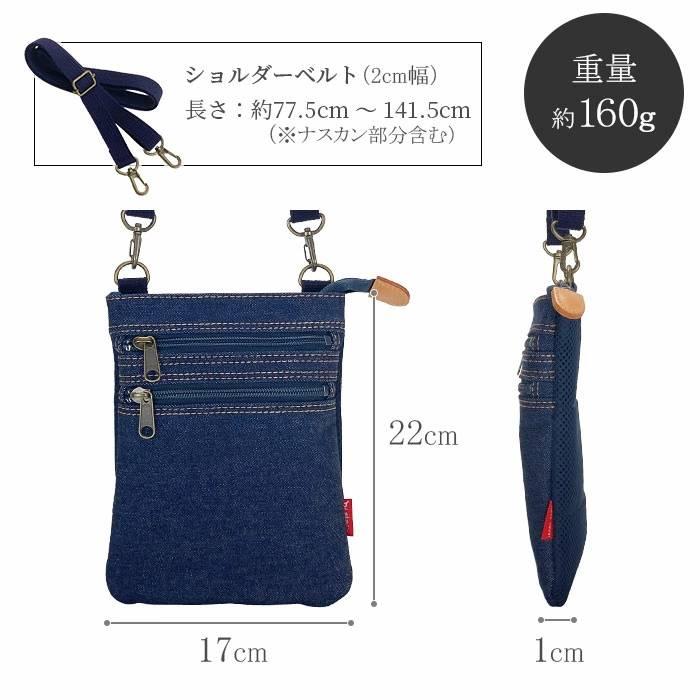 ミニショルダー サコッシュ 井原デニム バッグ ポーチ 軽量 メンズ 岡山 日本製 豊岡製 斜めがけ 背面メッシュ KBN33791　送料無料 送料込み 父の日 |  | 12