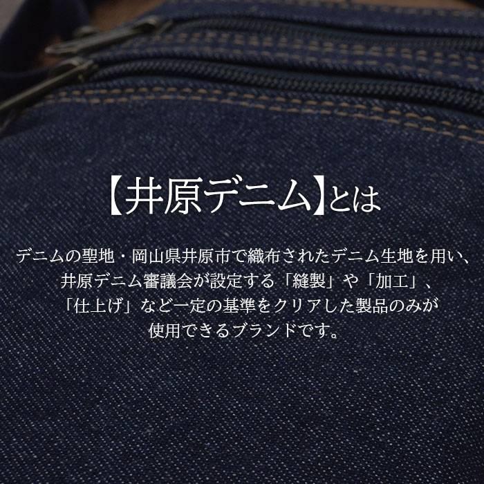 ミニショルダー サコッシュ 井原デニム バッグ ポーチ 軽量 メンズ 岡山 日本製 豊岡製 斜めがけ 背面メッシュ KBN33791　送料無料 送料込み 父の日 |  | 04