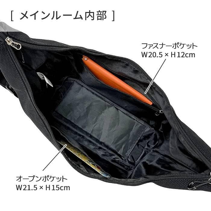 ショルダーバッグ メンズ 斜めがけ 軽量 撥水 メッシュ 半月型 B5対応 Mobby's モビーズ 黒 紺 【超軽量320g】メンズ レディース ボディバッグ風 舟形ポーチ |  | 09