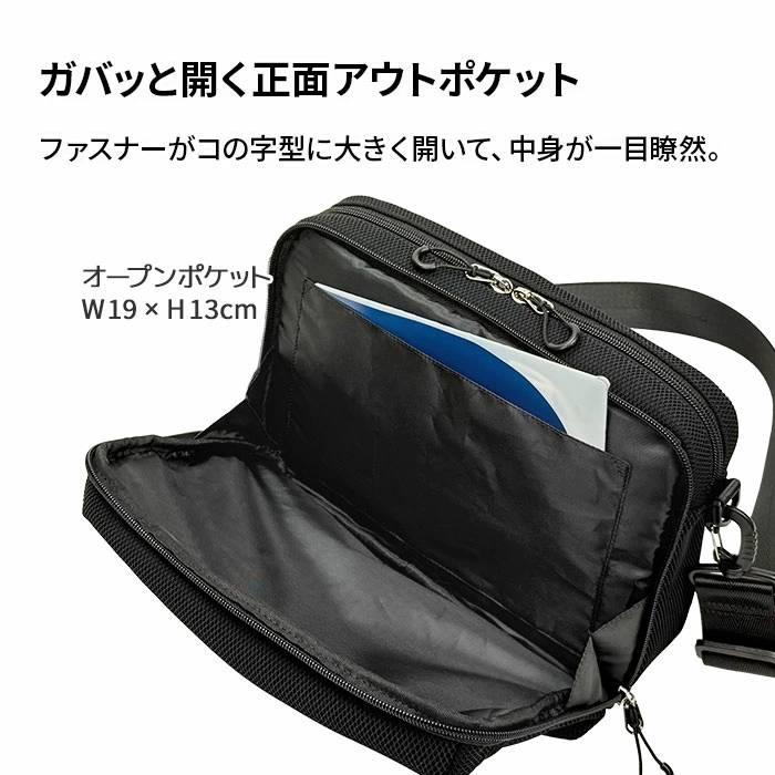 ショルダーバッグ メンズ 軽量 2層 横型 メッシュ風 斜めがけ A5対応 Mobby’s モビーズ カジュアル アウトドア 黒 紺 ギフト、プレゼント |  | 08