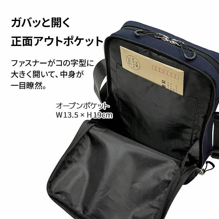 ショルダーバッグ メンズ 縦型 A5対応 軽量 約250g メッシュ スポーティー コンパクト 斜めがけ バッグ 黒 紺 Mobby's モビーズ ギフト、プレゼント |  | 08