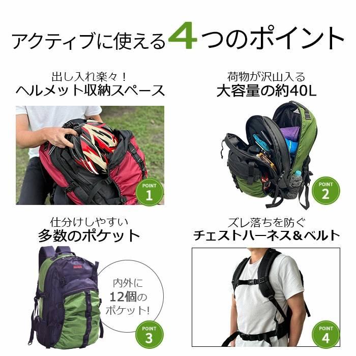 ヘルメットリュック デイパック メンズ ヘルメットイン ボール 自転車 バイク スポーツ 現場 大容量 40Ｌ GULLWING 送料無料 |  | 04