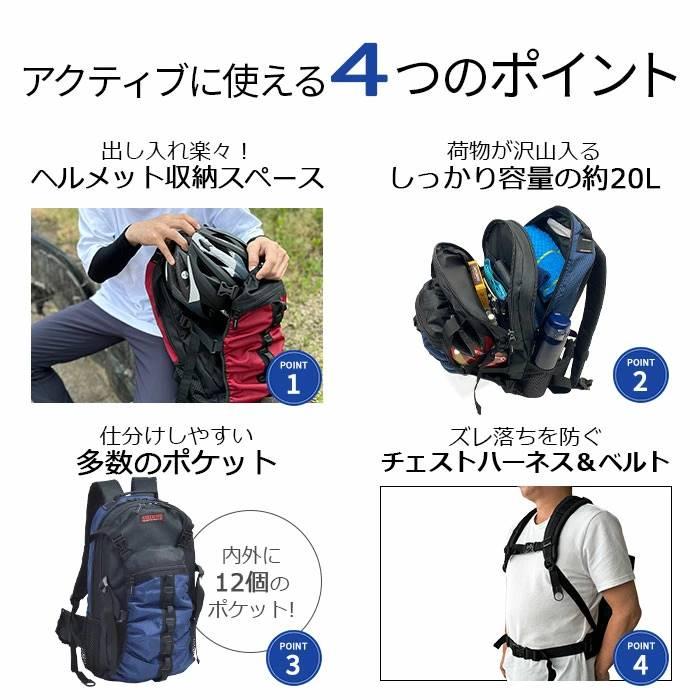 リュックサック ヘルメットリュック デイパック メンズ ヘルメットイン ボール 自転車 バイク スポーツ 現場 大容量 20Ｌ GULLWING 送料無料 |  | 04