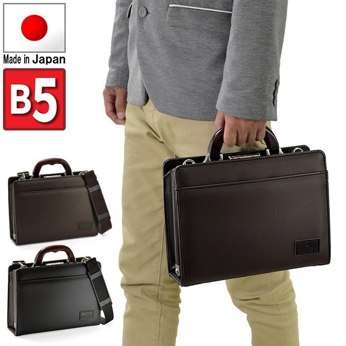ダレスバッグ ミニダレスバッグ 防水 ショルダー メンズ 三方開き ビジネスバッグ ブリーフケース 2ウェイ B5 30cm 日本製 男性用 通勤 出張 黒 チョコ 2色