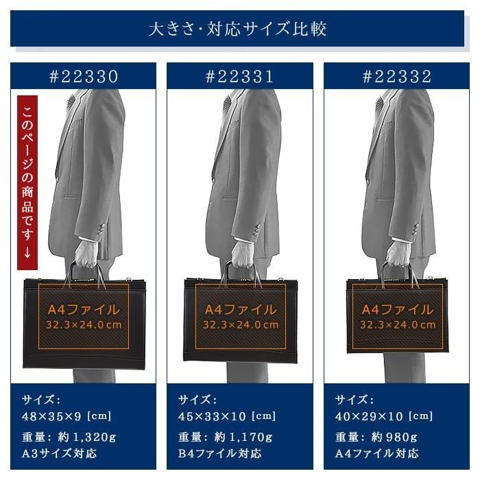 ブリーフケース メンズ ビジネスバッグ Ｂ４ 2ウェイ 三方開き 大開き ショルダー ベルト付 日本製 豊岡製 男性用 通勤 出張 黒 |  | 12