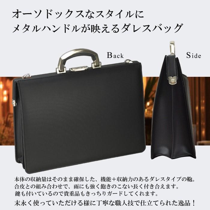 ブリーフケース メンズ ビジネスバッグ ダレスバッグ 書類鞄