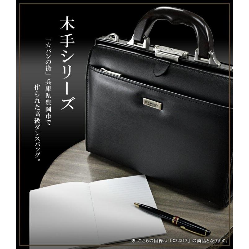 ダレスバッグ ブリーフケース 日本製 豊岡製鞄 メンズ ビジネスバッグ