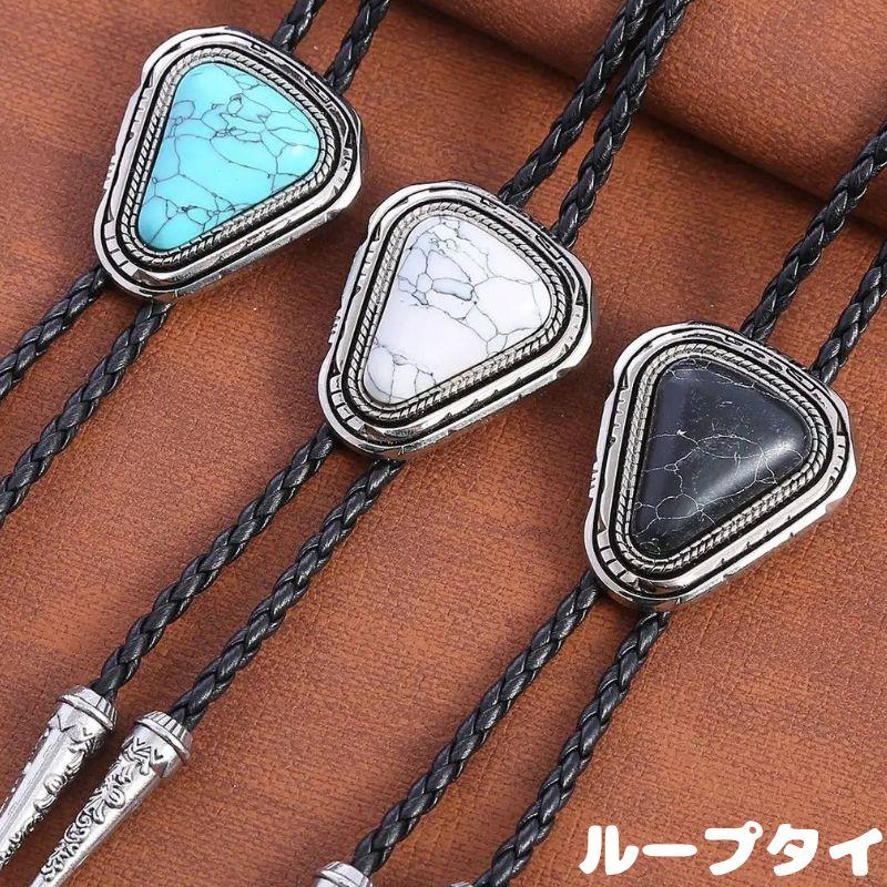 ループタイ ネイティブ風ループタイ メンズ アクセサリー 全3色 ウエスタン調 ボロタイ クラック模様 ナチュラル ストーン ペンダント ジュエリー | 