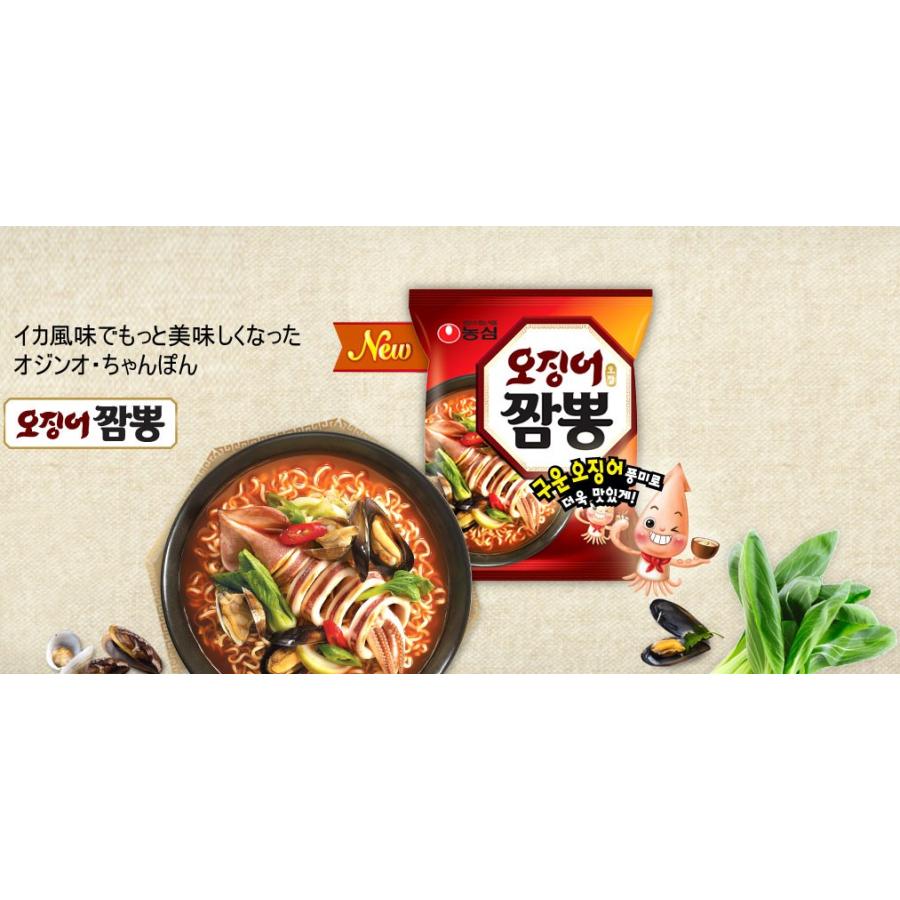 韓国 袋 ラーメン イカ ちゃんぽん インスタント ラーメン イカ風味 辛いラーメン おじんおちゃんぽん 1袋 124g Komama 32 ココノコ 通販 Yahoo ショッピング