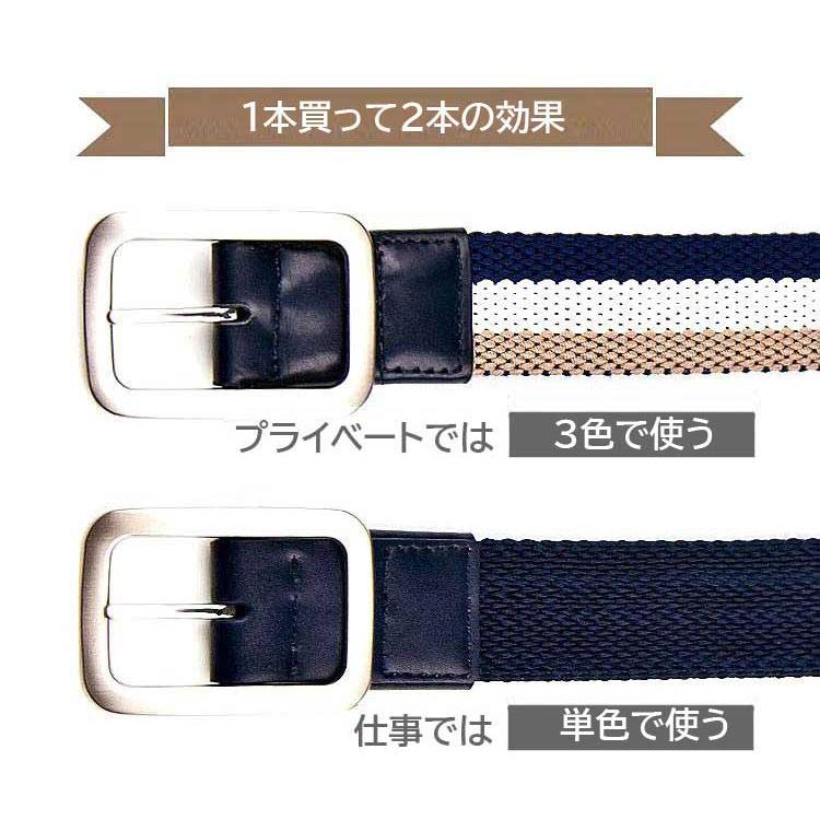 ベルト メンズ カジュアル メッシュ リバーシブル ３色 単色 編み 穴なし 無段階で調整自由 ストレッチ 伸縮 編組ベルト |  | 07