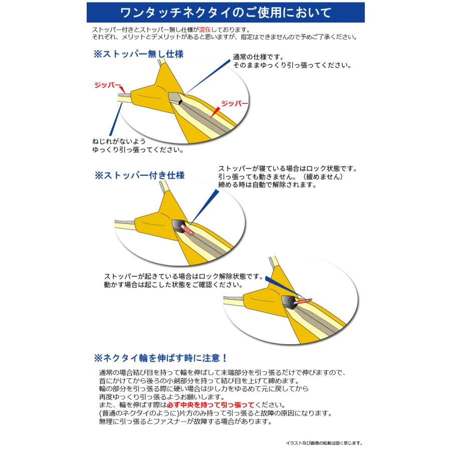 ワンタッチネクタイ 3本 セット 送料無料 メンズ ロック有り ジッパー仕様 装着簡単 選べる ワンタッチ ネクタイ セット ジッパー ストッパー付き｜coconoco｜11