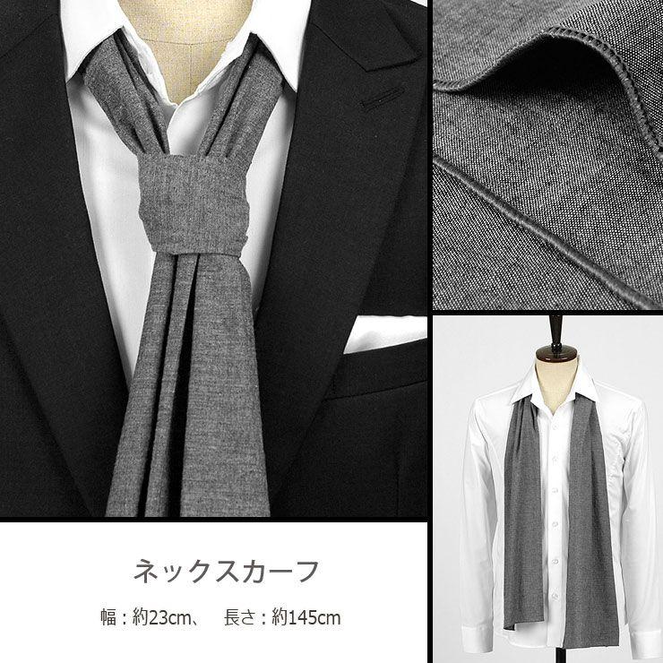 22新商品 財布 帽子 ファッション小物 夏もおしゃれに使える細長ストール かっこいいメンズ アイテム ネック スカーフ グレー色 コットンタッチ 質感 ソリッド 無地 ネックスカーフ ストール ロング スカーフ Ntf5087 Www Threeriversofs Com