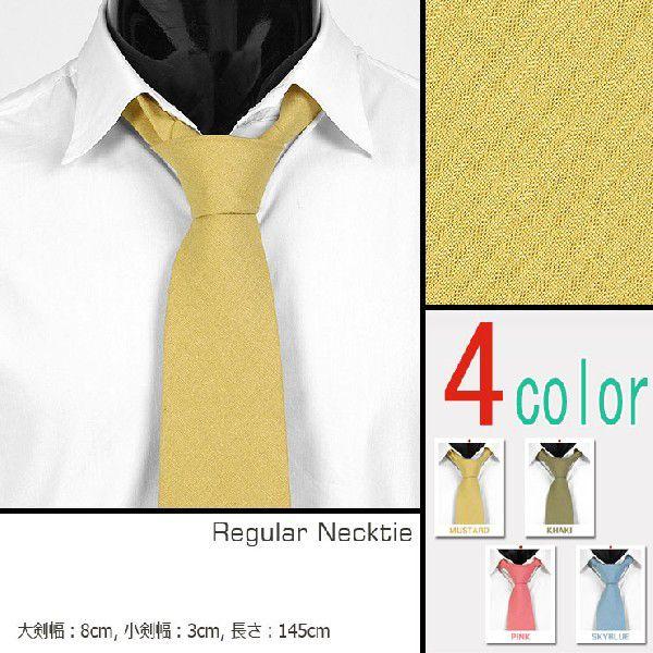 ネクタイ パステルカラー ソリッド無地 ネクタイ ４色 大剣幅8cm　ntm492 | 