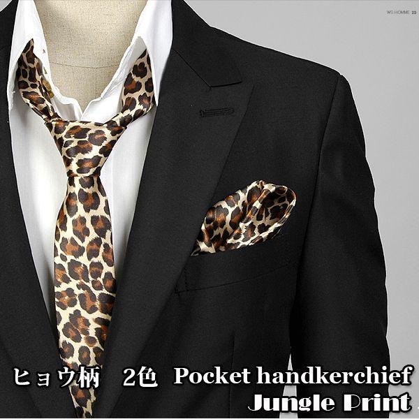 ポケットチーフ　サテン生地　ヒョウ柄　ブラック、ブラウン　2色　　PC22　 |  | 04