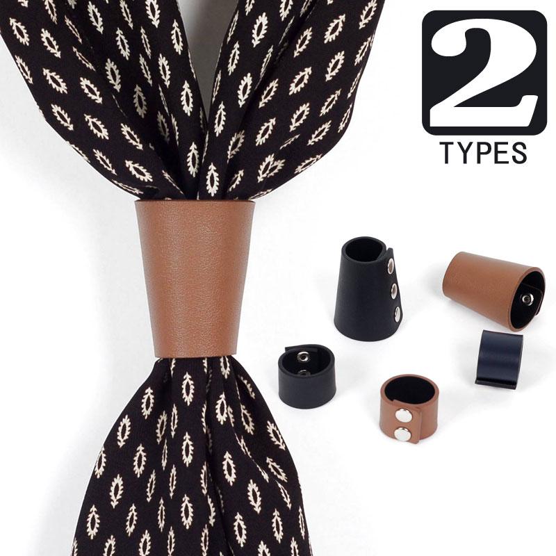 スカーフ リング 革 滑りにくい レザー仕様 スカーフ留め ２タイプ 開閉不可 韓国ファッション 小物 アクセサリー 送料無料 敬老の日　父の日 | 