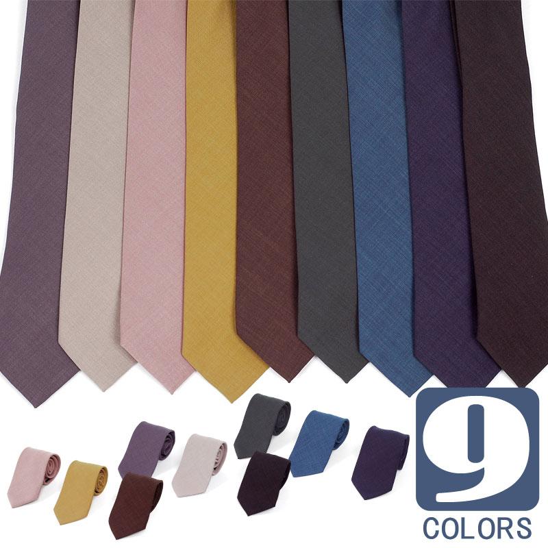 ネクタイ メンズ 無地 ソリッド柄 かすり効果織り目 低彩度 ９カラー 高級感 シンプル おしゃれ ビジネス 韓国ファッション デザイン 大剣幅 8cm 送料無料 | 